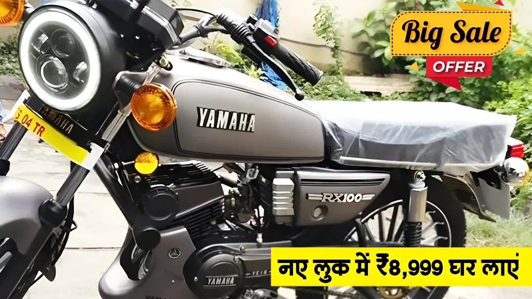 Yamaha RX 110 New Update